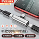 甜苗苗Type-C耳機(jī)轉(zhuǎn)接頭音頻轉(zhuǎn)接器充電聽音樂二合一適用小米DAC解碼手機(jī)直播轉(zhuǎn)3.5mm圓孔一拖二線轉(zhuǎn)換器 音頻轉(zhuǎn)接器【銀色T型（雙Type-C）】 【小巧便攜 即插即用】
