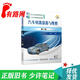 【正版舊書 少量筆記】汽車電器設(shè)備與維修 第4版毛峰機(jī)械工業(yè)出版社9787111733577