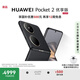 HUAWEI Pocket 2 優(yōu)享版 超平整超可靠 全焦段XMAGE四攝 12GB+256GB 雅黑 華為折疊屏鴻蒙手機
