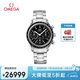 歐米茄（OMEGA）瑞表超霸系列機(jī)械男表40mm326.30.40.50.01.001 清涼季禮物