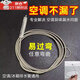 皓梵潔空調(diào)排水管疏通器漏水疏通3米出水管通水管神器排水孔出水口滴水 3米空調(diào)排水管刷