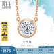 周生生 鉆石18K玫瑰色黃金炫幻彩金項(xiàng)鏈氣泡小版92876N定價(jià)