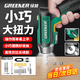 綠林電動(dòng)螺絲刀充電家用套裝小手電鉆多功能起子機(jī)改錐螺絲批35件全套
