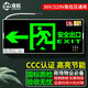 準(zhǔn)航消防應(yīng)急標(biāo)識燈 國標(biāo)LED安全出口照明燈緊急疏散指示燈 左向