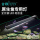吉印魚(yú)缸燈原生爆藻燈led燈防水青苔全光譜波光粼粼石頭溪流缸水草燈 自然暖白光 116cm（適合116-125cm魚(yú)缸）25w