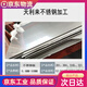 不銹鋼板材304鋼板2.0厚 201 板 薄板 板0.4-20mm 304材質(zhì)咨詢報價聯(lián)系客服