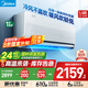 美的（Midea）空調風尊全面風·掛機大1.5匹 新一級能效變頻冷暖 3D環(huán)游風 送風舒適 國家補貼20%空調官方旗艦店 1.5匹 一級能效 風尊科技版