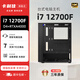 卡利佳 酷睿14代i7 14700F/A4000 16G 設計師3D建模渲染AI視頻剪輯平面廣告設計畫(huà)圖DIY組裝臺式電腦主機 配置一：i7 12700F+D4+RTXA4000