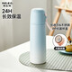 物生物（RELEA）學(xué)生保溫杯男女士316L不銹鋼大容量水杯便攜泡茶杯子上學(xué)禮物