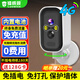 鐳威視樓道門(mén)口4g終身免流量攝像頭免插電充池監(jiān)控器360度無(wú)死角帶夜視全景無(wú)需網(wǎng)絡(luò)線手機(jī)遠(yuǎn)程室外家用