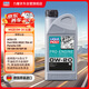 力魔（LIQUI MOLY）德國原裝進(jìn)口 PRO-ENGINE專業(yè)M620全合成機(jī)油 0W-20 C5 1L