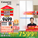 卡薩帝（Casarte）攬光星空版521升594mm超薄零嵌入式雙系統(tǒng)十字四開門國(guó)家補(bǔ)貼20%一級(jí)能效冰箱