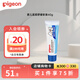 貝親（Pigeon） 嬰兒屁屁舒緩軟膏40g 護臀膏 IA207