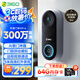 360 可視門(mén)鈴5Pro攝像頭家用監控攝像頭智能攝像機2K智能門(mén)鈴電子貓眼無(wú)線(xiàn)wifi 300W超清夜視AR1C