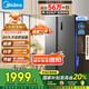 美的（Midea）607升雙開門對(duì)開門家用電冰箱一級(jí)能效大容量風(fēng)冷無霜節(jié)能變頻BCD-607WKPZM(E）家電國(guó)家補(bǔ)貼20%