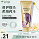 潘婷（PANTENE）三分鐘奇跡護(hù)發(fā)素 修復(fù)干枯毛躁 燙染受損開叉發(fā)質(zhì) 保濕護(hù)發(fā)精華 三分鐘奇跡發(fā)膜 150ml
