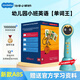 幼學(xué)小蝌蚪點(diǎn)讀筆A8S幼兒童1-3-6-12歲raz分級閱讀繪本英語(yǔ)早教幼學(xué)毛毛蟲(chóng) 【英語(yǔ)單詞王原版RAZ】旗艦版64g