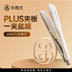 樂(lè )程式加寬夾板直發(fā)卷發(fā)棒不卡發(fā)直卷兩用燙發(fā)棒 直發(fā)器電夾板負離子護發(fā)神器節日禮物禮品 白金色 45mm
