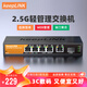 keepLINK KP-9000-6XHML-X智能管理型交換機5口2.5G+1個(gè)10G萬(wàn)兆光支持端口聚合vlan劃分搭配N(xiāo)AS光貓