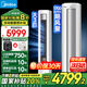 美的（Midea）美的空調大3匹靜優(yōu)風(fēng)新一級能效柜機新能效冷暖兩用 客廳空調大風(fēng)量家用家電8折政府補貼20%國家 大3匹 一級能效 靜優(yōu)風(fēng)