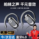億拉福柏林之聲無線藍(lán)牙耳機(jī)2025新款掛耳式超長續(xù)航不入耳通話降噪運(yùn)動(dòng)專用舒適久戴跑步運(yùn)動(dòng)藍(lán)牙耳機(jī) 【雅典黑】輕薄舒適丨降噪不漏音