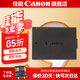 佳能（Canon）佳能充電器 1500d電池 LP-E10電池1200d 1300d單反相機 電池充電器 LP-E10原裝電池簡包用于1300D 1500D