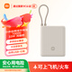 小米（MI）【3C認證】小米充電寶 自帶線10000 33W 淺咖色   適用小米華為榮耀手機可上飛機/火車