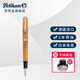 百利金 【收藏款】Pelikan鋼筆14K金尖M600特別版墨水筆 亮橙色 EF尖