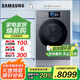 三星（SAMSUNG）三星AI神全自動(dòng)滾筒洗衣機(jī) 超薄12公斤大容量蒸汽除菌洗烘一體機(jī)家電政府補(bǔ)貼 WD12DB9B84GDSC 絲緞黑
