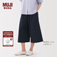 無(wú)印良品（MUJI）女式 易干彈力泡泡紗輕便七分褲 褲子女款25年夏季女裝BE1VSA5S 藏青色 M （160/66A）