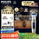 飛利浦（PHILIPS）【周杰倫同款】電動剃須刀 全新一代旋護(hù)式新9系ultra-24H持久凈剃刮胡刀 配升級清潔倉 生日禮物