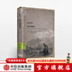 拜占庭簡(jiǎn)史 拜占廷簡(jiǎn)史 中信出版社圖書(shū)