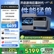 極米R(shí)S 20 Plus 全新三色激光變焦移軸高刷 3000ISO《解限機(jī)》聯(lián)名 家用投影儀 4K超清 國(guó)家補(bǔ)貼20%
