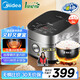 美的（Midea）【國(guó)家補(bǔ)貼】纖V系列 IH智能電飯煲Pro電飯鍋家用5L大容量4-5人 蒸米飯鍋FB50S701