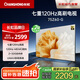長虹歐寶麗電視75英寸 75Z60-G全通道120Hz MEMC七大高刷場景AI免遙控聲控UMAX影院平板電視機以舊換新 75英寸