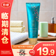 睿嫣潤(rùn)膏經(jīng)典頭皮凈爽洗發(fā)水控油去屑250ml【臨期清倉(cāng)】