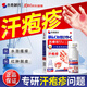 本桑制藥汗皰疹100%專用手腳劇烈瘙癢止癢濕疹真菌感染手上起小水泡噴劑 推薦選擇【發(fā)3盒 周期裝】2盒價