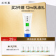 片仔癀清爽凈澈潔面膏100g清潔洗面奶 不刺激男女通用潔面乳