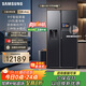 三星（SAMSUNG）【新品】AI神冰箱5系Ultra款 615L雙開(kāi)門(mén)超大容量自動(dòng)制冰自動(dòng)開(kāi)門(mén) 國家補貼 黑 RS90F65C1FSC
