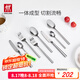 雙立人（ZWILLING）餐具套裝勺子湯勺飯勺水果叉刀叉不銹鋼咖啡勺西餐餐具8件套