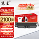 京呈CRG069硒鼓適用佳能mf752cdw硒鼓LBP673Cdn 674Cx MF756Cx/754cdw打印機碳粉墨盒 069硒鼓升級芯片標容黑色