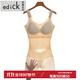 Edick品牌輕奢無(wú)痕連體塑身衣女夏季薄款收腹束腰帶胸墊后脫式冰絲束身 膚色 L(適合體重100-120斤)