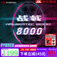 李寧羽毛球拍戰戟8000雷霆80諶龍同款全碳素進(jìn)攻型大賽專(zhuān)業(yè)球拍 4UG5戰戟8000 【空拍熱銷(xiāo)爆款】