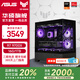華碩【AMD 無(wú)卡主機】5600/5700X/7500F/9600X/9700X/7800X3D/9800X3D無(wú)卡準系統組裝電腦主機DIY整機 配置八：9700X丨32G丨1TB