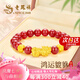 老鳳祥貔貅黃金手鏈女士足金紅瑪瑙轉運珠手串七夕情人節(jié)禮物送女友老婆 【京速達】足金貔貅紅瑪瑙手串