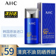AHC防曬霜防曬乳小藍瓶韓國隔離遮瑕女學生軍訓防水防汗男孕婦SPF50+ 50ml*1瓶