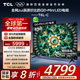 TCL電視 85T6L-C 85英寸 QD-Mini LED QLED量子點 絢彩XDR 1300nits DeepSeek 國家補(bǔ)貼20%