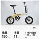 菲利普（PHILLIPS）Benjamin系列折疊自行車(chē)超輕便攜成人男女變速免安裝代駕騎行單車(chē) 「Prism」14寸 單速 如葦 8秒折疊