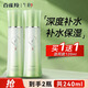 氣韻百雀羚爽膚水 水嫩倍現(xiàn)盈透精純水 保濕補(bǔ)水滋潤(rùn)女面部化妝護(hù)膚品 水嫩精純爽膚水120ml*2