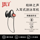 JBLV柏林之聲無(wú)線(xiàn)藍牙耳機IPX8級專(zhuān)業(yè)防水防汗運動(dòng)游泳入耳式帶內存降噪 朝日橙